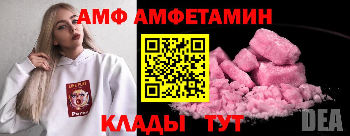 Кемерово  Амфетамин Premium  Амфетамин  Вход с VPN 