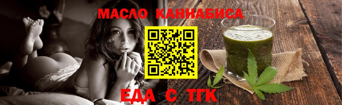 Canna-Cookies конопля  Вход с VPN  Кемерово 