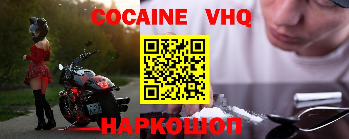 COCAIN Эквадор Кемерово