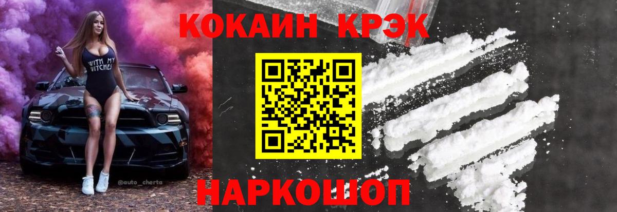 Кемерово  Cocaine 97%  Вход с VPN  COCAIN 97% 