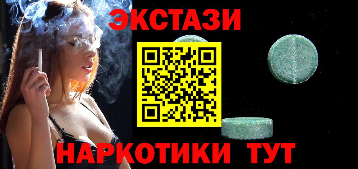Ecstasy 280 MDMA  Экстази  Экстази TESLA  Кемерово  Вход с VPN 