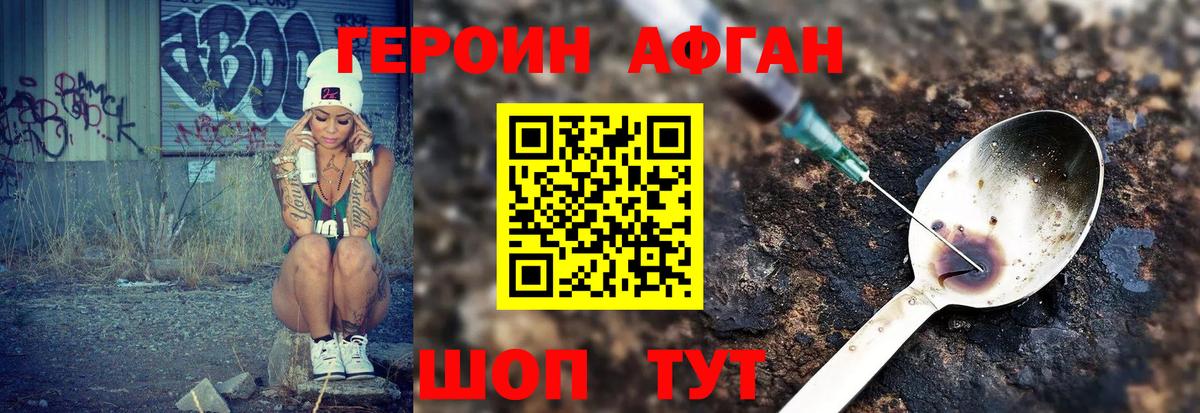 Героин герыч Кемерово