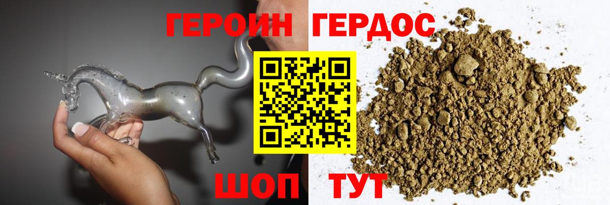 Героин гречка  Вход с VPN  ГЕРОИН  Кемерово 