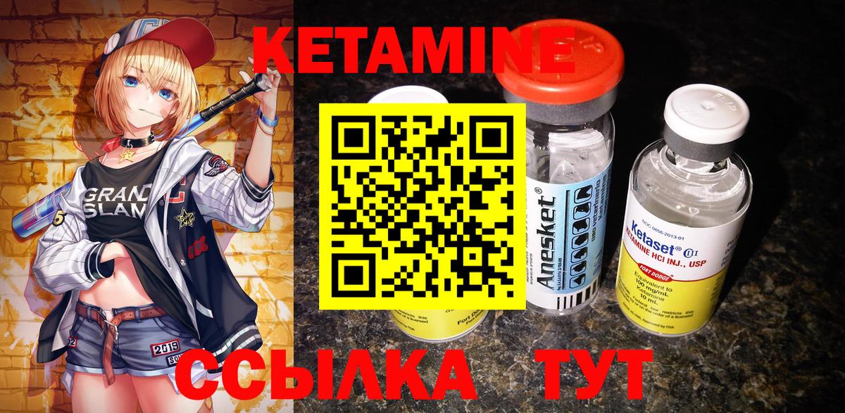 гидра ссылка  КЕТАМИН ketamine  Вход с VPN  Кемерово 