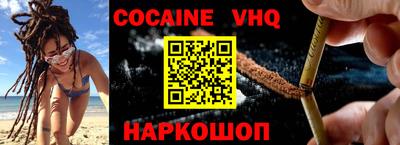 альфа пвп VHQ Краснокаменск