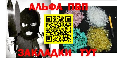 альфа пвп VHQ Краснокаменск