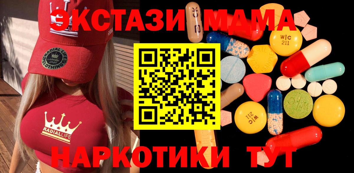 Кемерово  MDMA кристаллы  МДМА  Вход с VPN  МДМА VHQ 