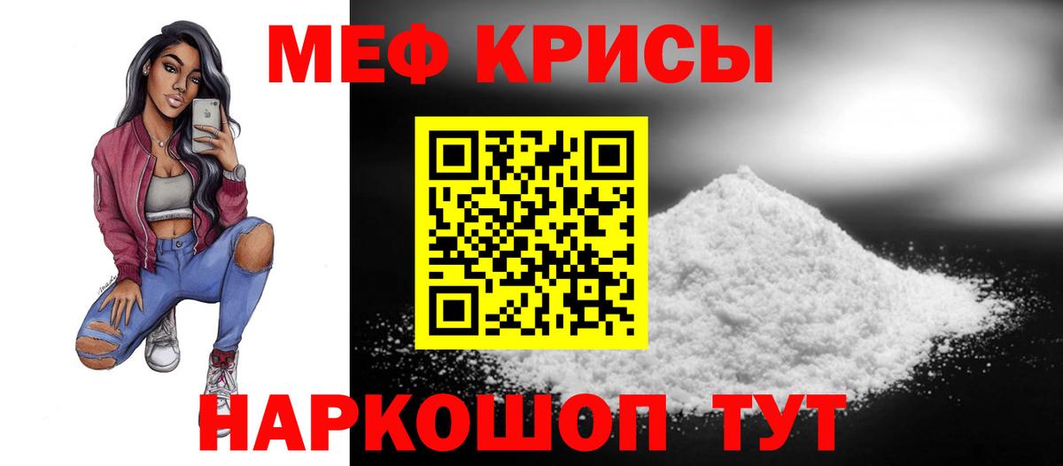 МЯУ-МЯУ 4 MMC  купить наркотик  Кемерово  Меф  Вход с VPN  Меф мука 