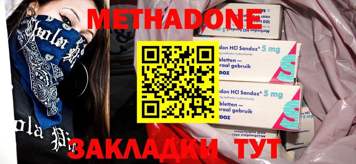 Кемерово  МЕТАДОН methadone  Вход с VPN  даркнет наркотические препараты  МЕТАДОН methadone 