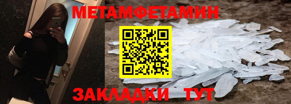 МЕТАМФЕТАМИН пудра  Метамфетамин  Кемерово  Вход с VPN 