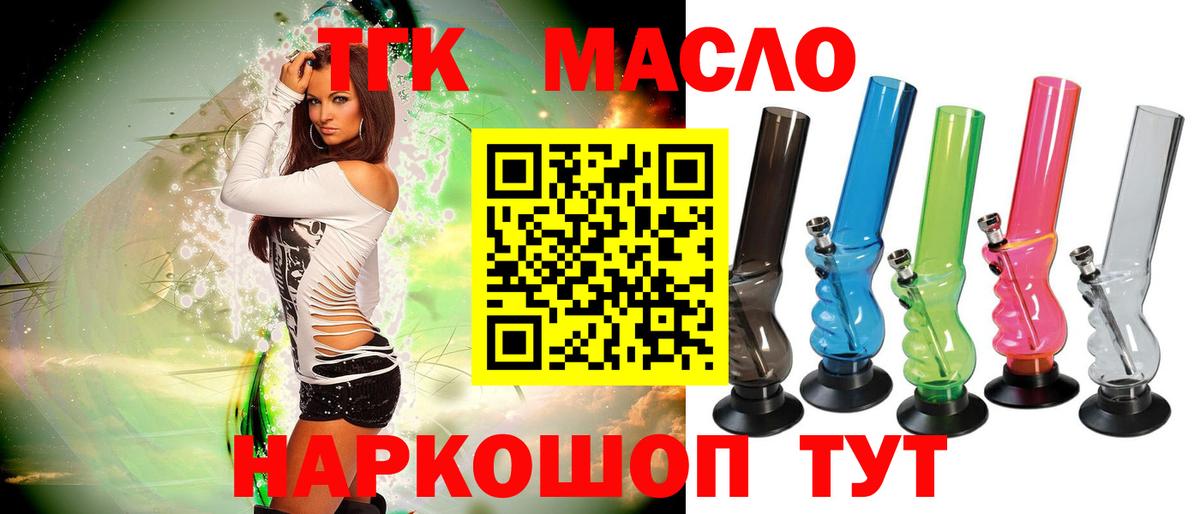 Дистиллят ТГК Wax Кемерово